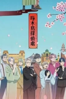 Детективное агентство дятла