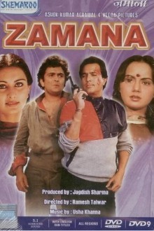 Время вышло