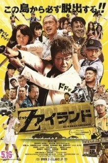 Преисподняя мертвых