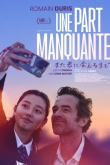 Недостающая часть