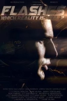 Альтернативные реальности