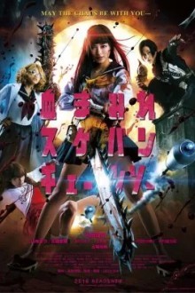 Школьница с бензопилой