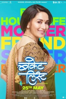 Список желаний