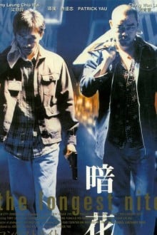 Самая долгая ночь