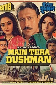 Я твой враг