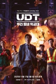 Наш соседский спецназ