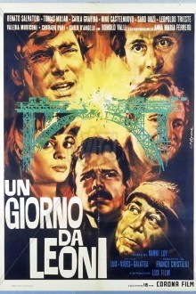 Пароль «Виктория»