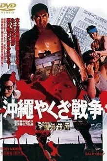 Большая война якудза на Окинаве