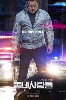 Провинциалы