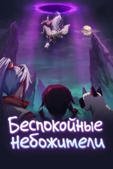 Божества беспокоят меня