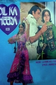 Бриллиант моего сердца