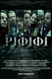 Ограбление века