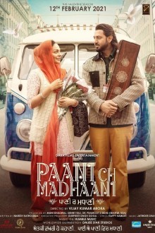 Паани Ч Мадхани