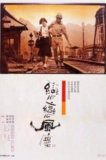 Пыль суетной жизни