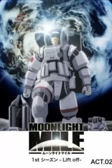 Лунная миля