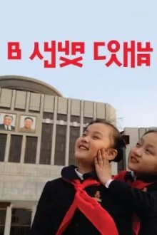 В лучах солнца