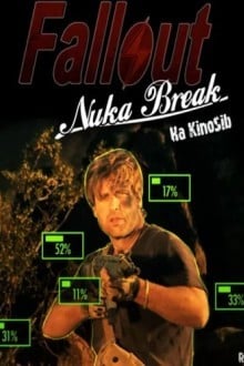 Фоллаут: Ядерный перекур