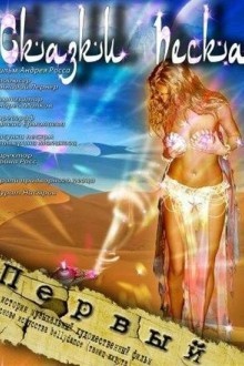 Сказки песка