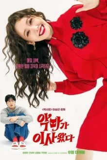 Милая чертовка / Свидание в два часа ночи