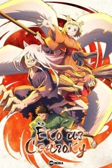 Ёко из Сэнгоку