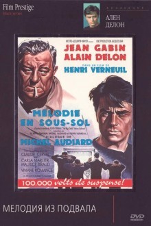 Мелодия из подвала