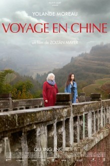 Путешествие в Китай