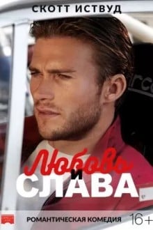 Аллея славы