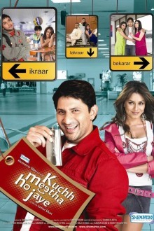 Встреча в аэропорту