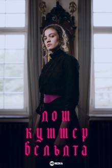 Дом Куммервельдта