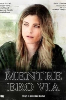 Пока меня не было