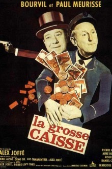 Большая касса