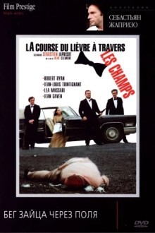 Бег зайца через поля