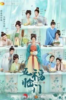 Идеальная партия / Идеальное сочетание