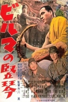 Бирманская арфа