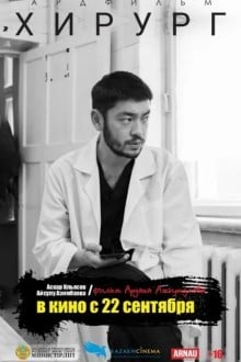 Хирург (Казахстан)