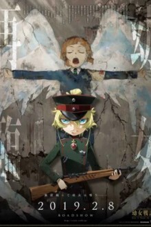 Военная хроника маленькой девочки