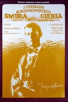 Теневая полоса