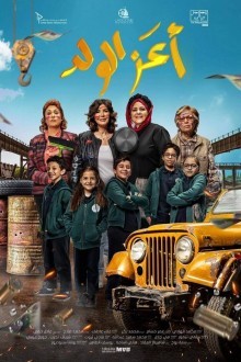 Свет моих очей