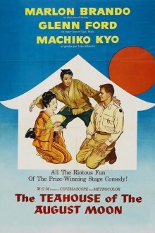 Чайная церемония