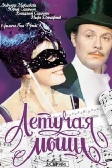 Летучая мышь