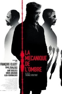 Механика теней