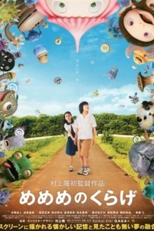 Глаза медузы