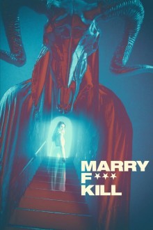 Переспать, жениться или убить