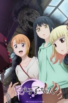 Девочка, которая видит