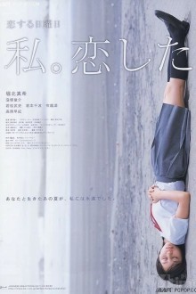 Последнее свидание