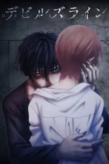 Линия дьявола