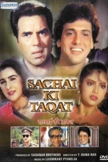 Сила закона