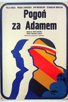 В погоне за Адамом