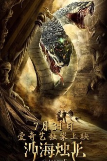 Хранитель дворца