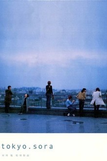 Токио. Небо